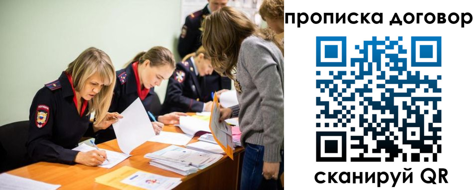 временная регистрация купить в Бахчисарае
