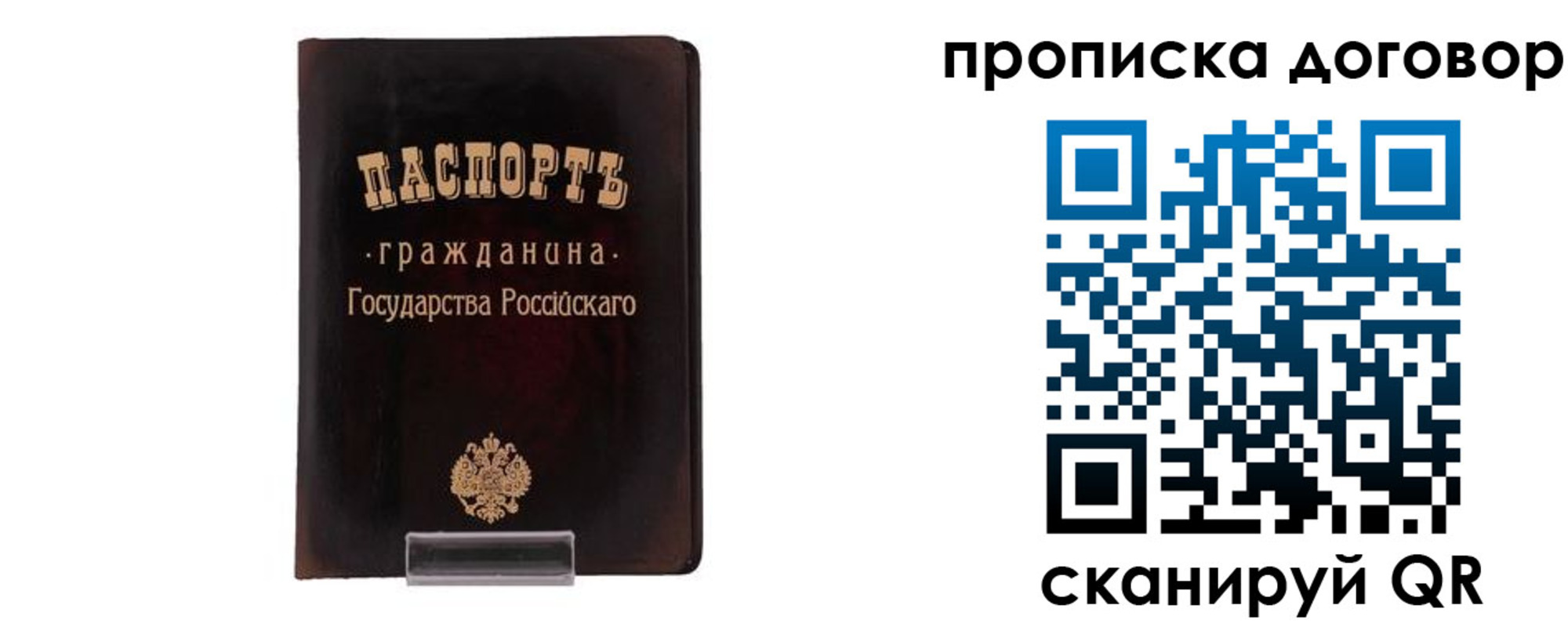 временная регистрация адрес в Бахчисарае