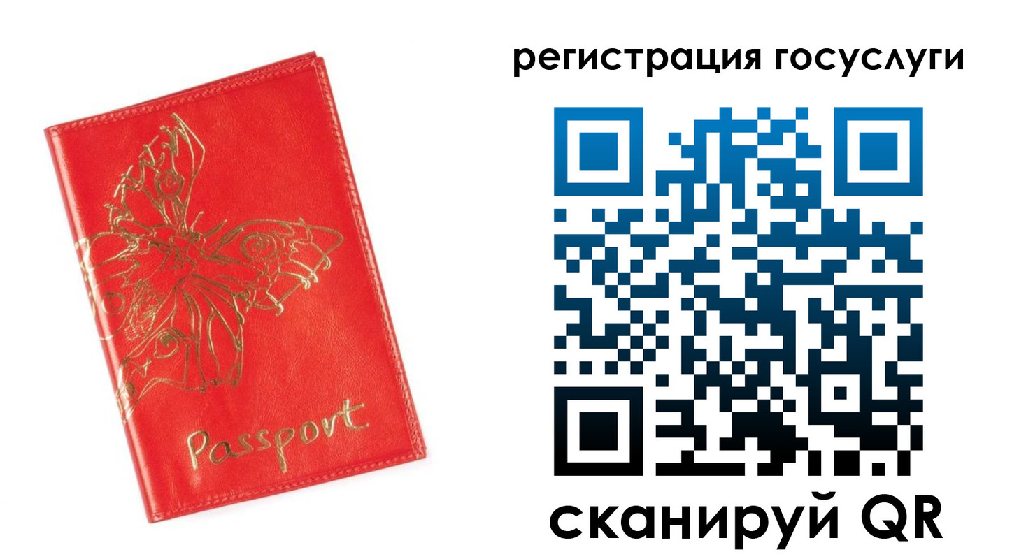 прописка ребенка в Бахчисарае