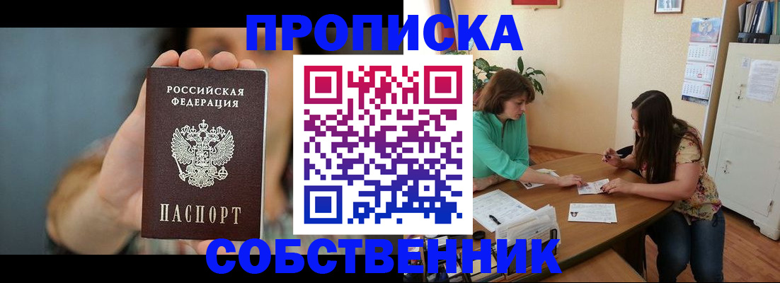 регистрация для школы в Бахчисарае