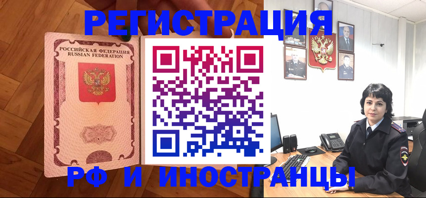 миграционный учет в Бахчисарае