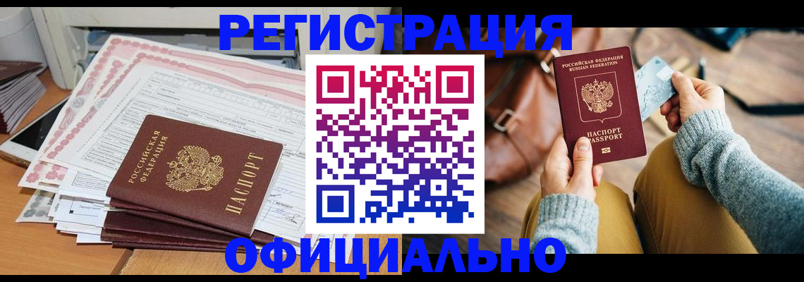 временная регистрация для школы в Бахчисарае