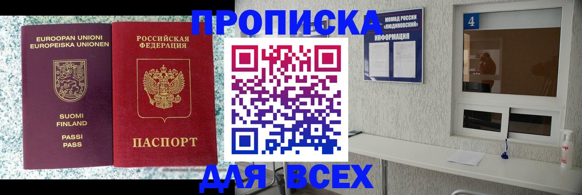 прописка для кредита в Бахчисарае