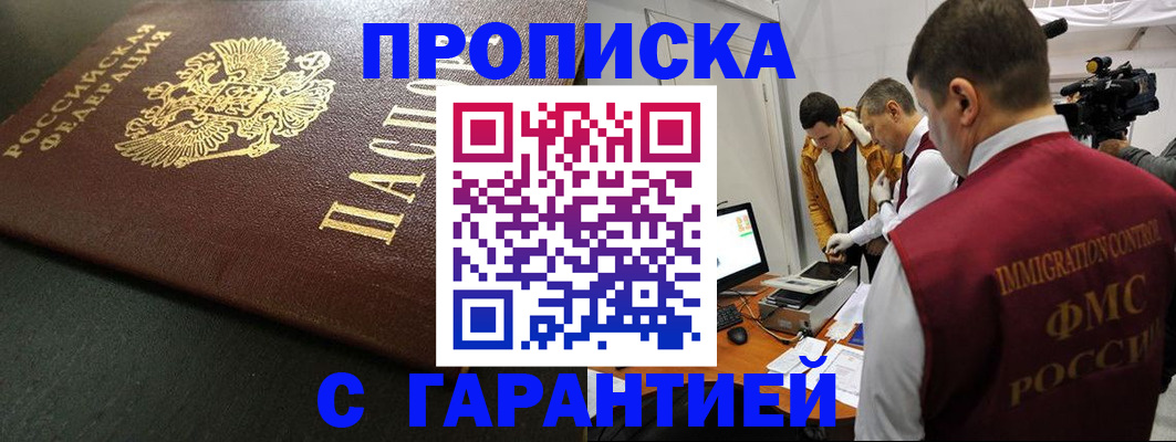 пропишу в квартире в Бахчисарае